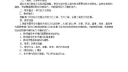 湘教版八年级下册第二节 澳门特别行政区的旅游文化特色教案设计