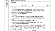 初中地理湘教版八年级下册第二节 北方地区和南方地区教学设计及反思