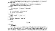 初中地理湘教版八年级下册第三节 珠江三角洲区域的外向型经济教案设计