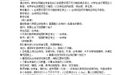 初中地理湘教版八年级下册第二节 台湾省的地理环境与经济发展教案设计