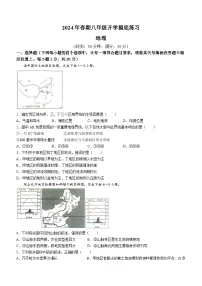 河南省南召县2023-2024学年八年级下学期开学测试地理试题()