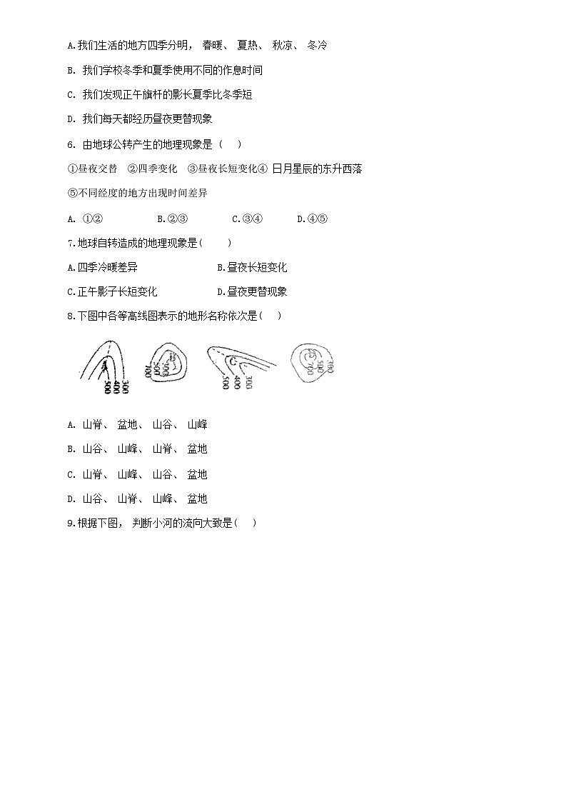 山东省禹城市李屯乡中学2023-2024学年七年级下学期开学检测地理试题第2页
