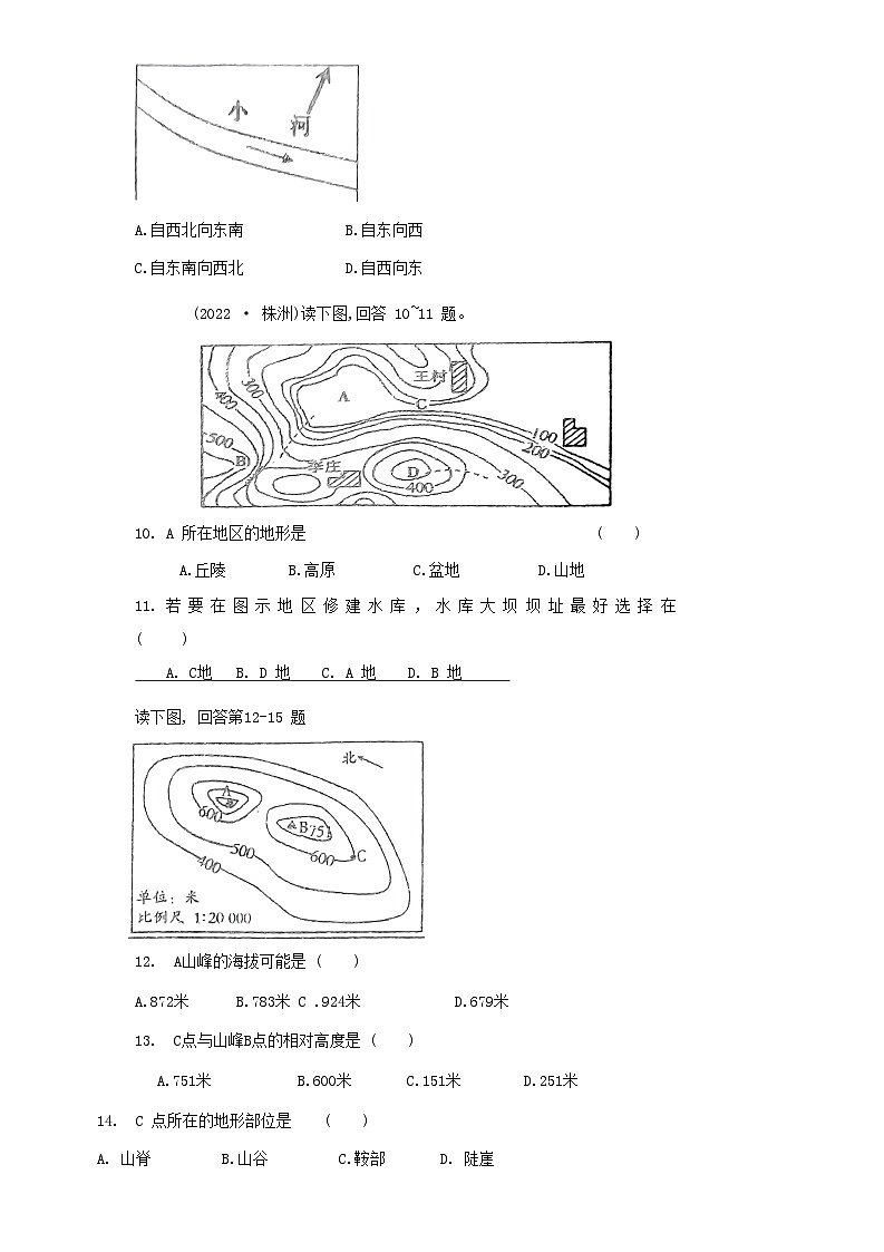 山东省禹城市李屯乡中学2023-2024学年七年级下学期开学检测地理试题第3页