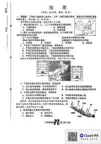 河南省南阳市南召县2023-2024学年八年级下学期开学考试地理试题