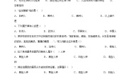 初中第二节 世界的人种随堂练习题
