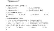 初中地理湘教版七年级上册第二节 气温和降水当堂检测题