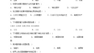 初中第一节 发展中国家与发达国家综合训练题