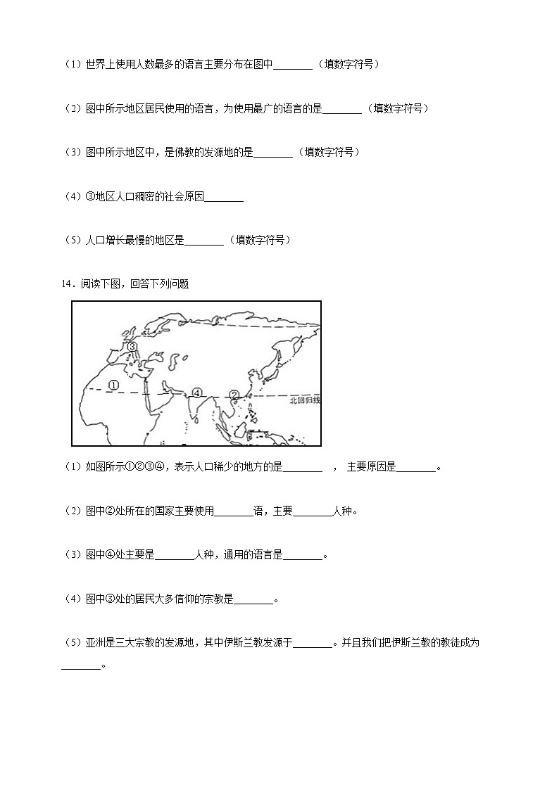 3.3世界的语言与宗教-湘教版地理七年级上册同步练习(含答案解析)第3页