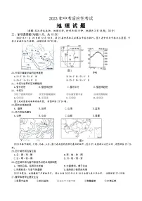 江苏省连云港市赣榆区2023年中考地理模拟试题(含答案)