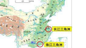 湘教版八年级下册第三节 珠江三角洲区域的外向型经济课文配套课件ppt