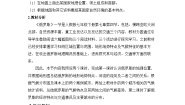 初中地理人教版 (新课标)七年级下册第四节 俄罗斯第1课时教案及反思