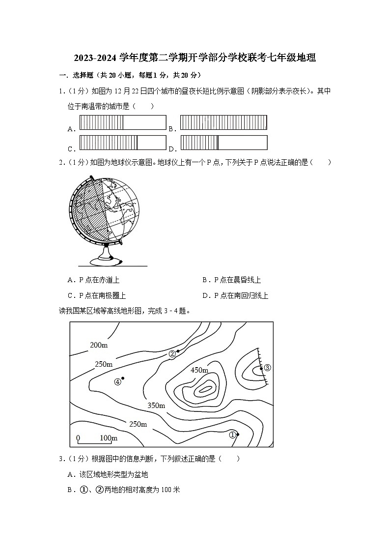 吉林省长春市榆树市部分学校2023-2024学年七年级下学期开学考试地理试题01
