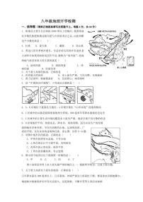 山东省齐河县马集乡中学2023-2024学年八年级下学期开学摸底考试地理试题