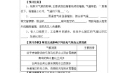 湘教版七年级上册第三节  影响气候的主要因素第三课时教学设计