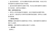 初中地理湘教版七年级上册第一节 发展中国家与发达国家教案设计