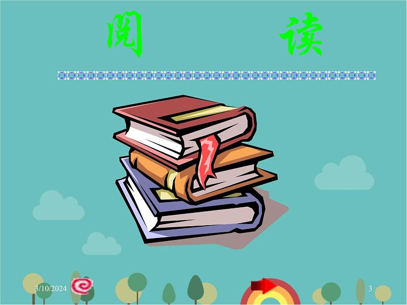 湘教版地理七年级上册 第三章第二节《世界的人种》活动课课件第3页