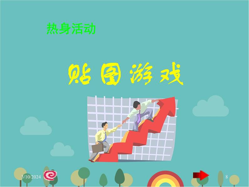 湘教版地理七年级上册 第三章第二节《世界的人种》活动课课件第8页