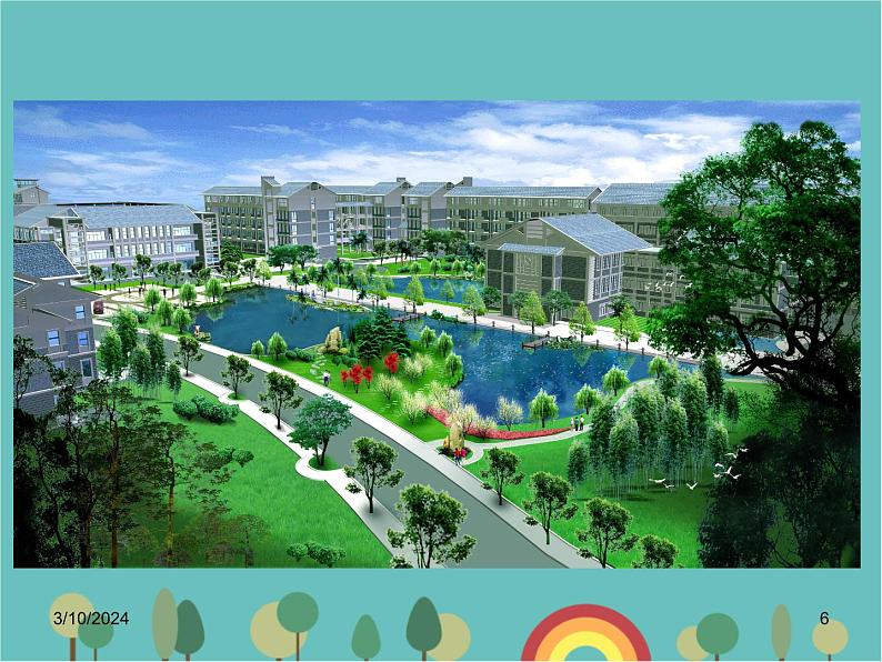湘教版地理七年级上册 第一章第二节《我们怎样学地理》课件206