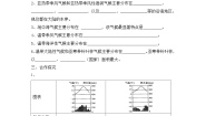 初中地理湘教版七年级上册第四节 世界主要气候类型第二课时学案