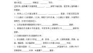 地理七年级上册第一节 发展中国家与发达国家第一课时学案