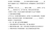 地理七年级上册第一节 发展中国家与发达国家第二课时学案
