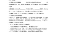 初中地理湘教版七年级上册第一节 发展中国家与发达国家导学案及答案