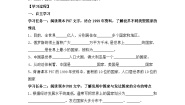 湘教版七年级上册第一节 发展中国家与发达国家学案