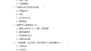 湘教版七年级上册第一章 让我们走进地理第一节 我们身边的地理习题