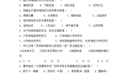 地理第四节 海陆变迁精练