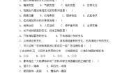 初中地理湘教版七年级上册第二章 地球的面貌第四节 海陆变迁课堂检测