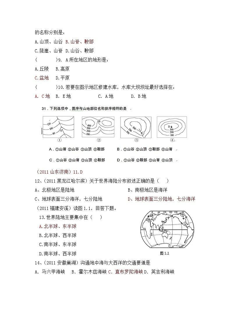 湘教版地理七年级上册 第二章单元综合检测102
