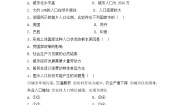 湘教版七年级上册第二节 世界的人种同步训练题