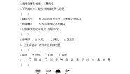初中第四章 世界的气候第一节 天气和气候习题