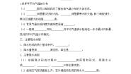 初中湘教版第二节 气温和降水课后作业题