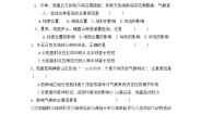 初中地理湘教版七年级上册第三节  影响气候的主要因素综合训练题