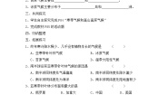 初中地理湘教版七年级上册第四章 世界的气候第四节 世界主要气候类型第三课时当堂检测题