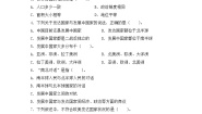 初中地理湘教版七年级上册第一节 发展中国家与发达国家课堂检测