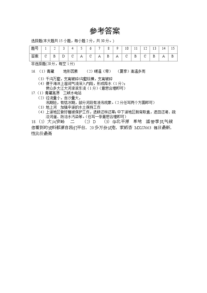 01，湖北省广水市2023-2024学年八年级上学期期末地理试题