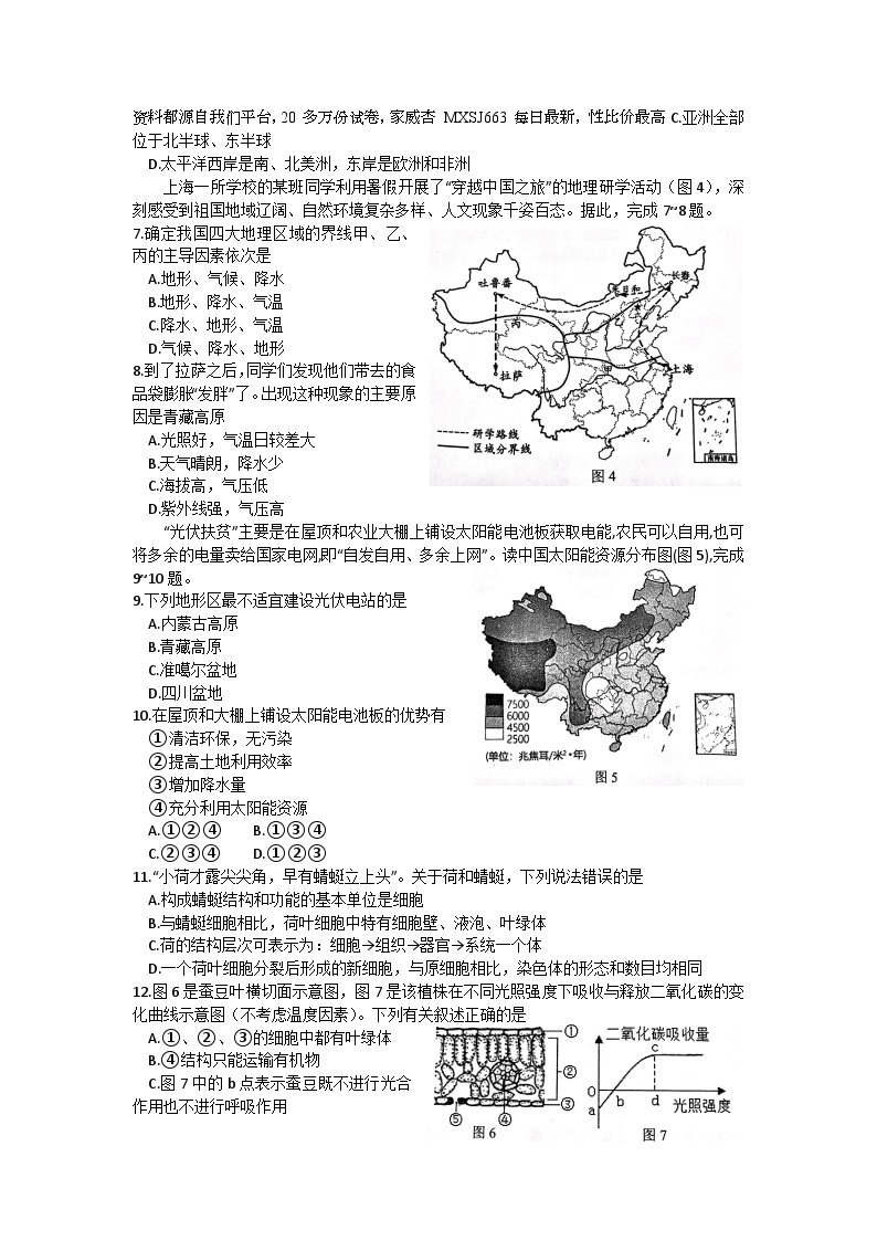 148，2023年江苏省徐州中考地理生物一模试题(1)02