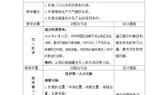 七年级下册第三节 印度教学设计