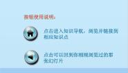 地理八年级上册第一节 中国的疆域课堂教学课件ppt