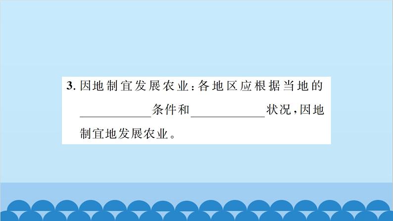 湘教版地理八年级上册 第4章第1节 农业习题课件第3页