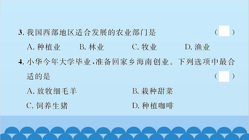 湘教版地理八年级上册 第4章 水平能力测试卷课件第3页