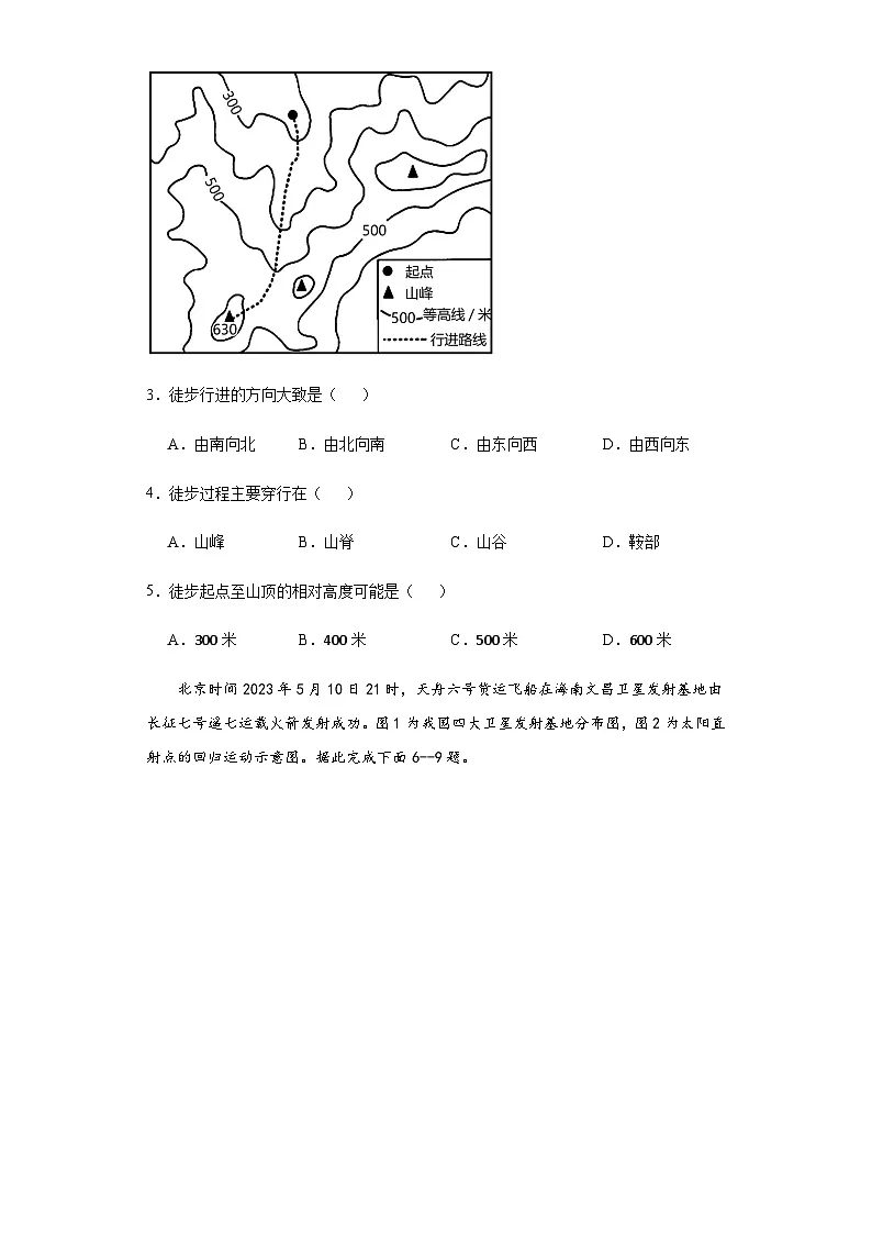 2024年中考地理专项训练01:地图第2页