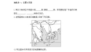 地理粤教版第八章 珠江三角洲第一节 自然环境学案设计