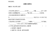 粤教版八年级下册第五节 陕西省第2课时学案设计