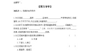初中地理粤教版八年级下册第二节 长江流域第1课时学案设计