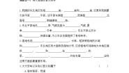 初中地理粤教版八年级下册第一节 东北地区第1课时学案设计