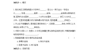 地理八年级下册第三节 西北地区学案