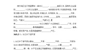 初中地理粤教版八年级下册第二节 南方地区导学案
